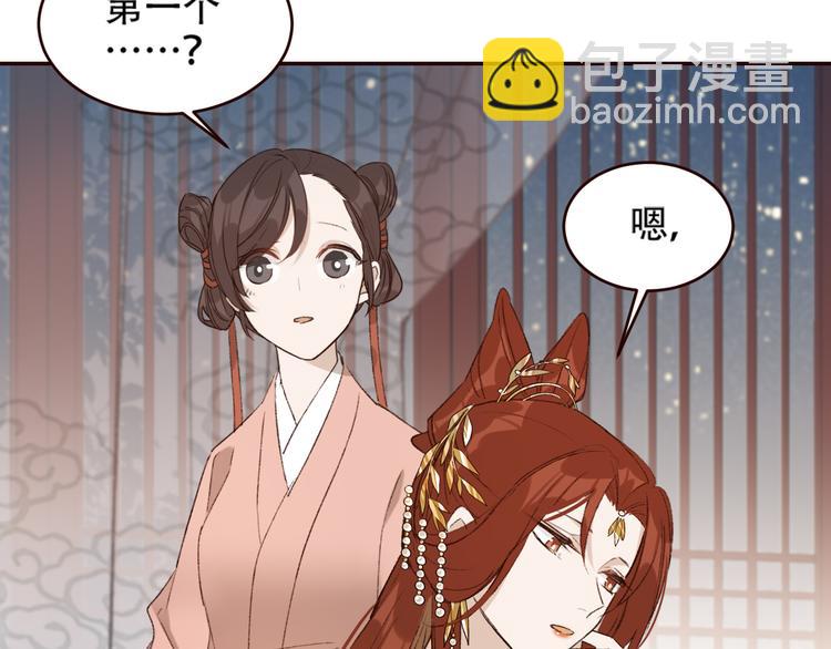 第32话：侍寝(1/2)-第33话