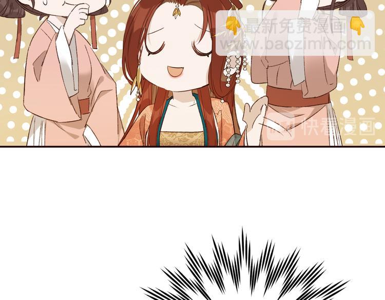 第32话：侍寝(1/2)-第33话