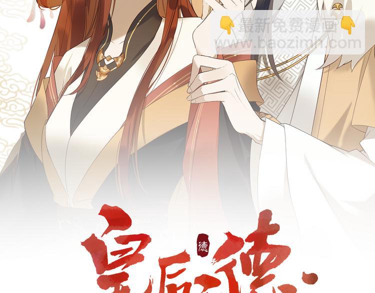 第32话：侍寝(1/2)-第33话