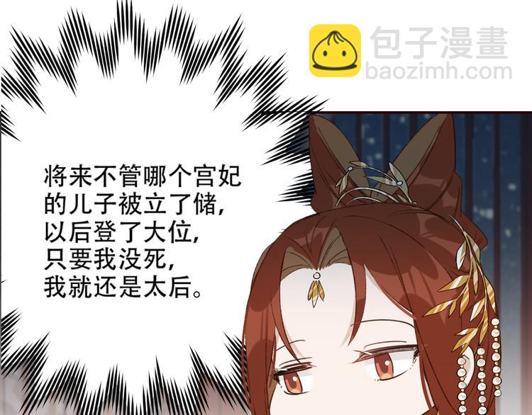 第32话：侍寝(1/2)-第33话