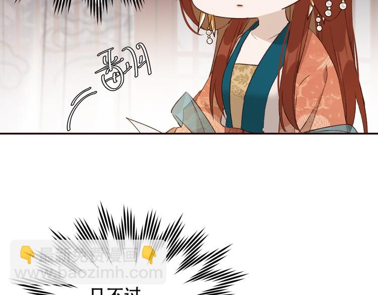 第32话：侍寝(1/2)-第33话