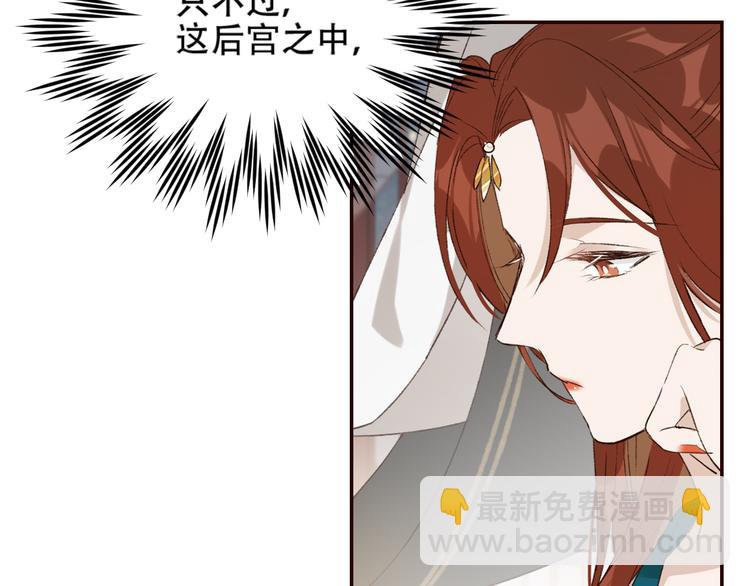 第32话：侍寝(1/2)-第33话