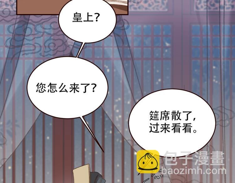 第32话：侍寝(1/2)-第33话