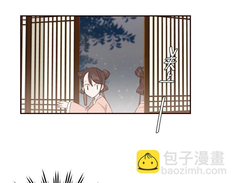 第32话：侍寝(1/2)-第33话