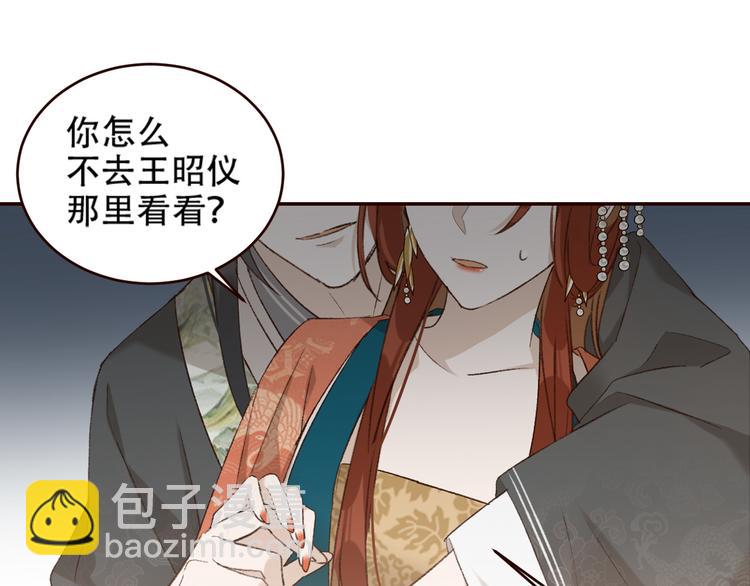 第32话：侍寝(1/2)-第33话