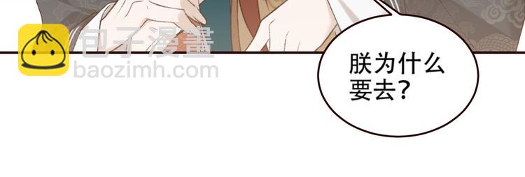 第32话：侍寝(1/2)-第33话