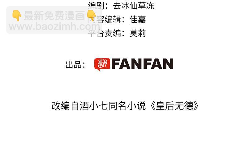 第32话：侍寝(1/2)-第33话