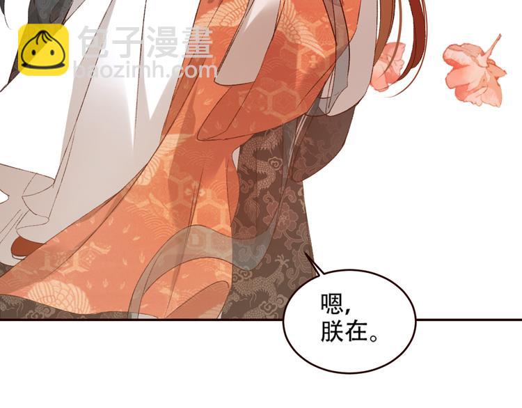 第32话：侍寝(1/2)-第33话