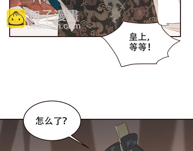 第32话：侍寝(1/2)-第33话