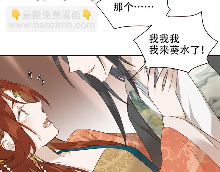 第32话：侍寝(1/2)-第33话