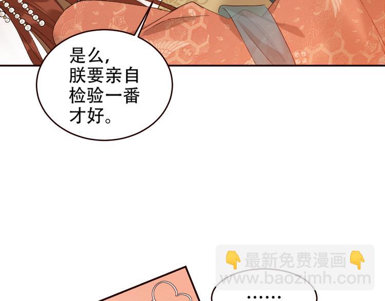 第32话：侍寝(1/2)-第33话