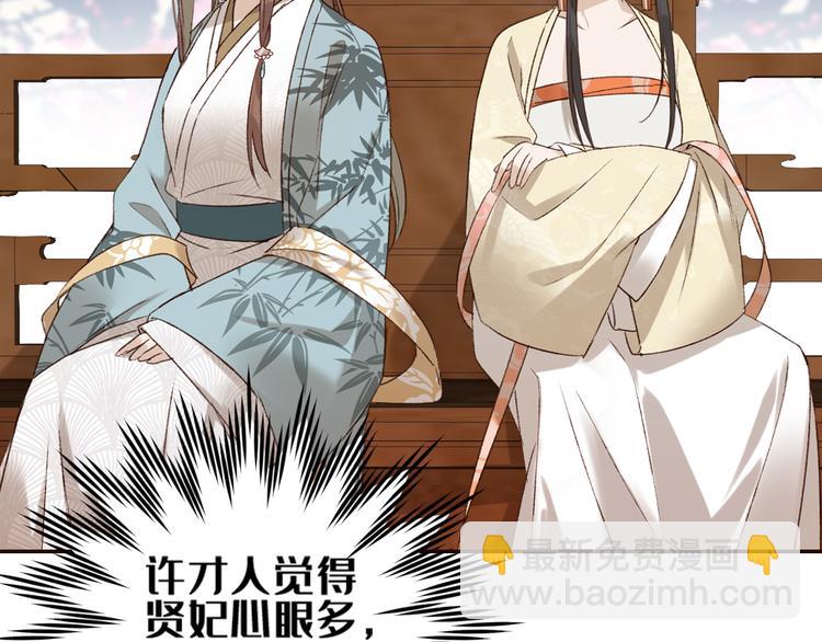 第34话：处罚许才人(1/2)-第35话