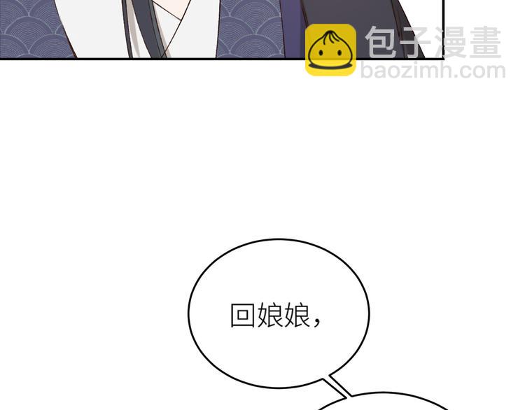 第36话：诬陷皇后(1/2)-第37话