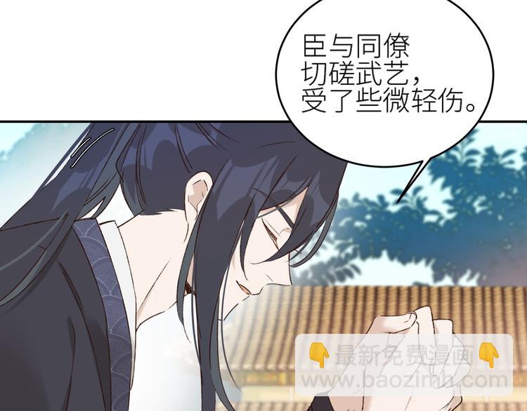 第36话：诬陷皇后(1/2)-第37话