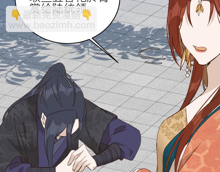 第36话：诬陷皇后(1/2)-第37话