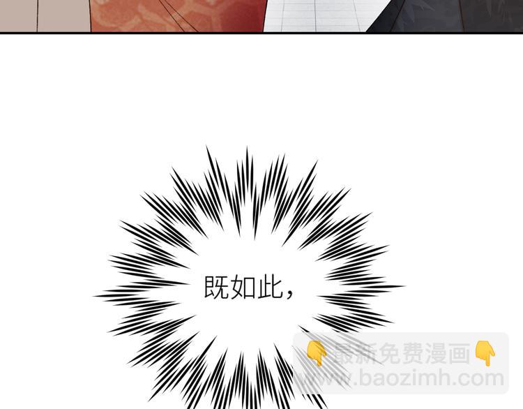 第36话：诬陷皇后(1/2)-第37话