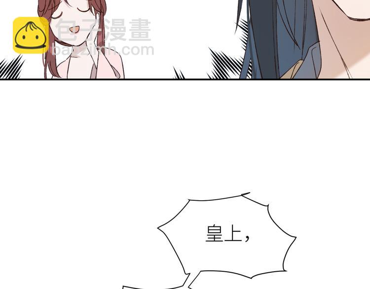 第36话：诬陷皇后(1/2)-第37话