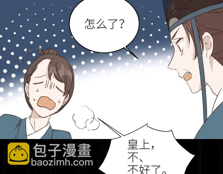 第36话：诬陷皇后(1/2)-第37话