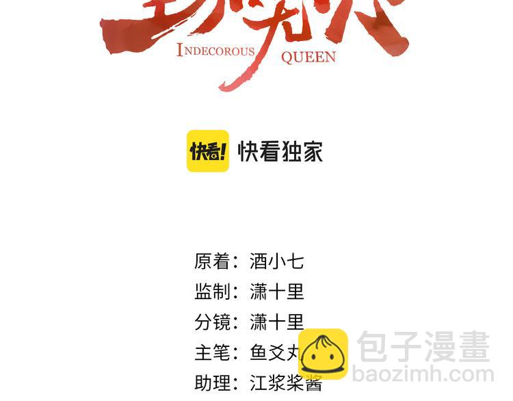 第36话：诬陷皇后(1/2)-第37话