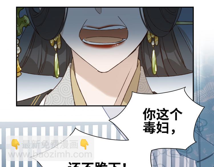 第36话：诬陷皇后(1/2)-第37话