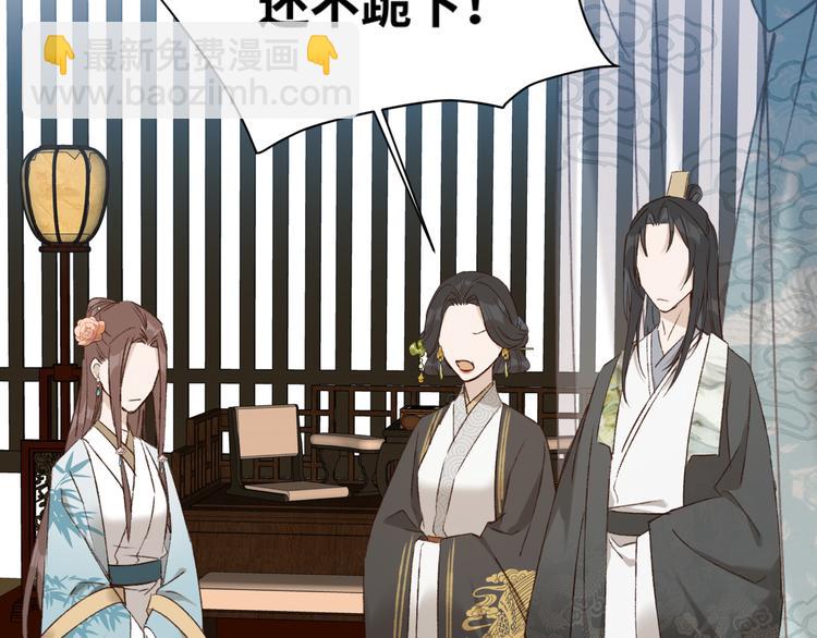 第36话：诬陷皇后(1/2)-第37话