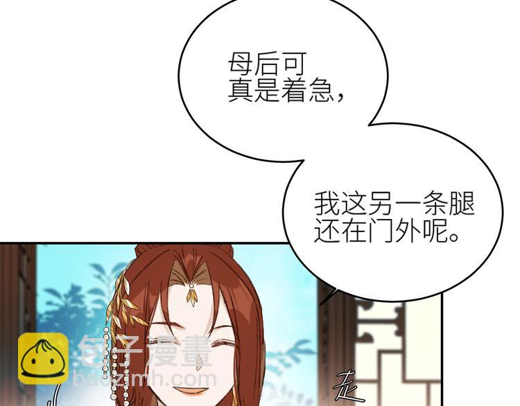 第36话：诬陷皇后(1/2)-第37话