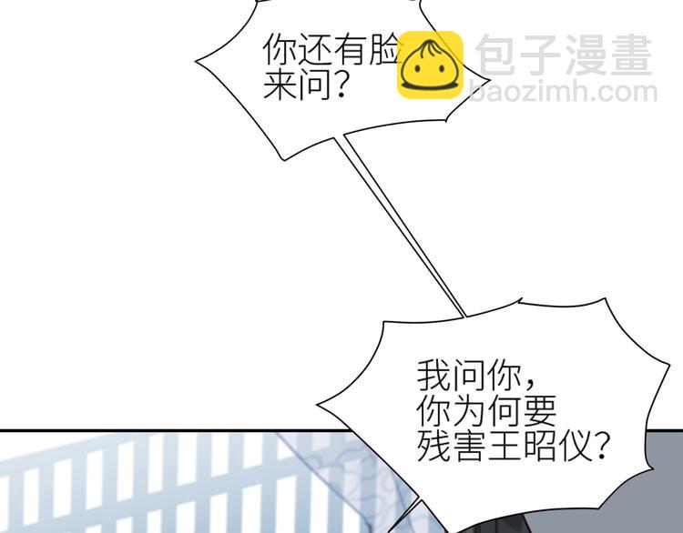 第36话：诬陷皇后(1/2)-第37话