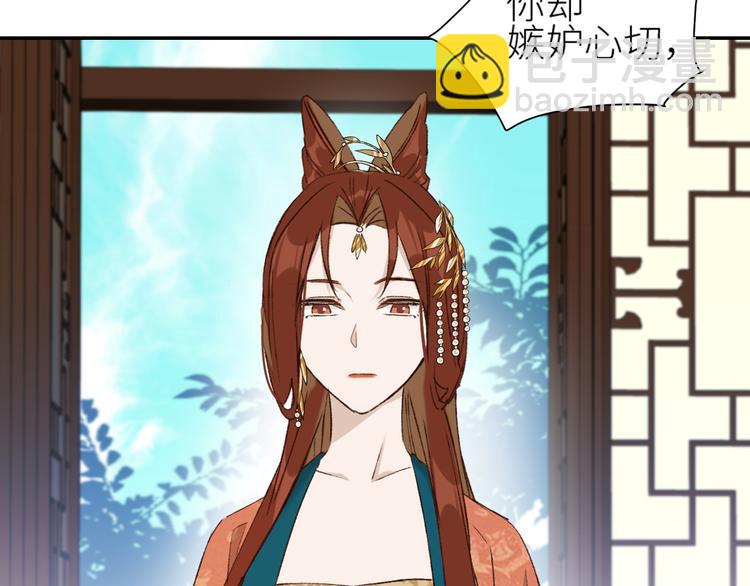 第36话：诬陷皇后(1/2)-第37话