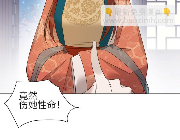 第36话：诬陷皇后(1/2)-第37话