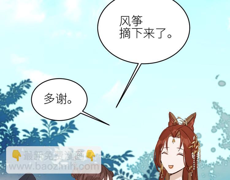 皇后無德 - 第36話：誣陷皇后(1/2) - 6