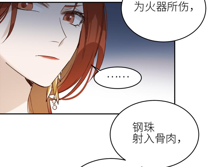 皇后無德 - 第36話：誣陷皇后(2/2) - 6