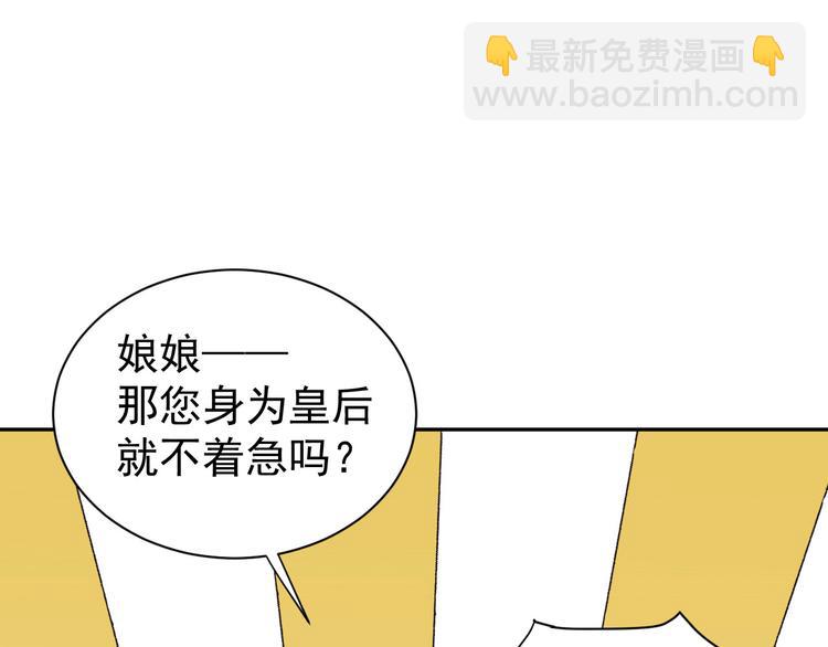 第4话 欺君(1/3)-第5话