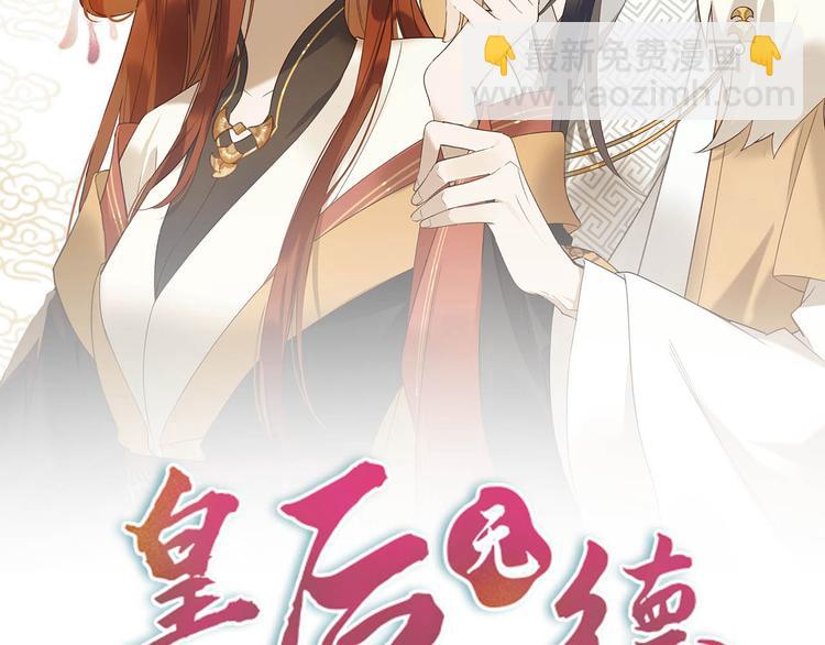 第4话 欺君(1/3)-第5话