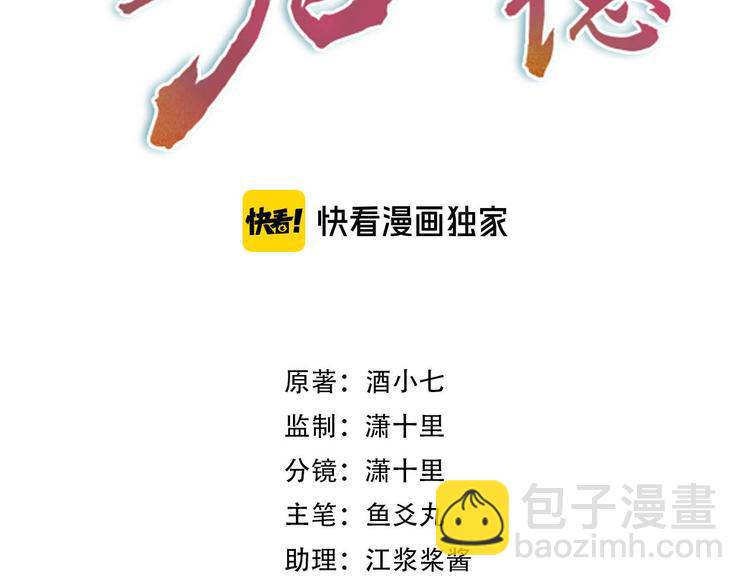 第4话 欺君(1/3)-第5话