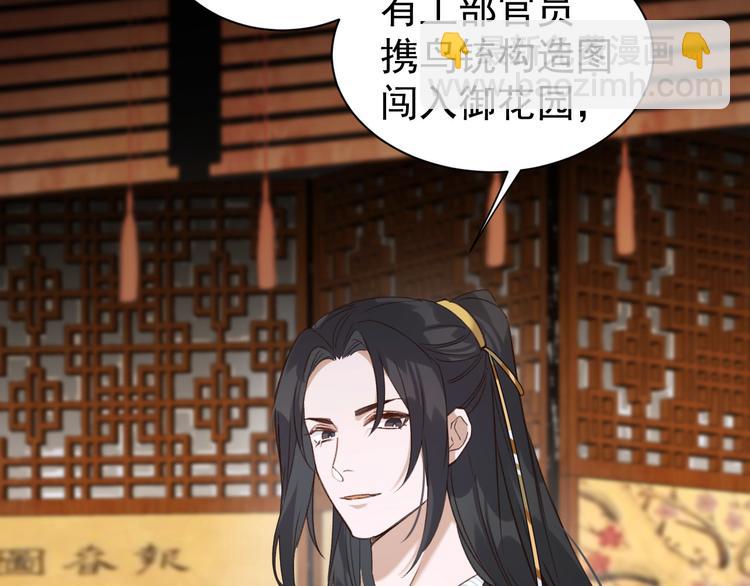 第4话 欺君(1/3)-第5话