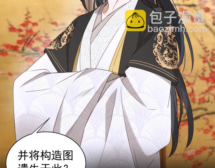 第4话 欺君(1/3)-第5话