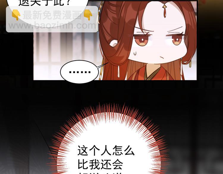 第4话 欺君(1/3)-第5话