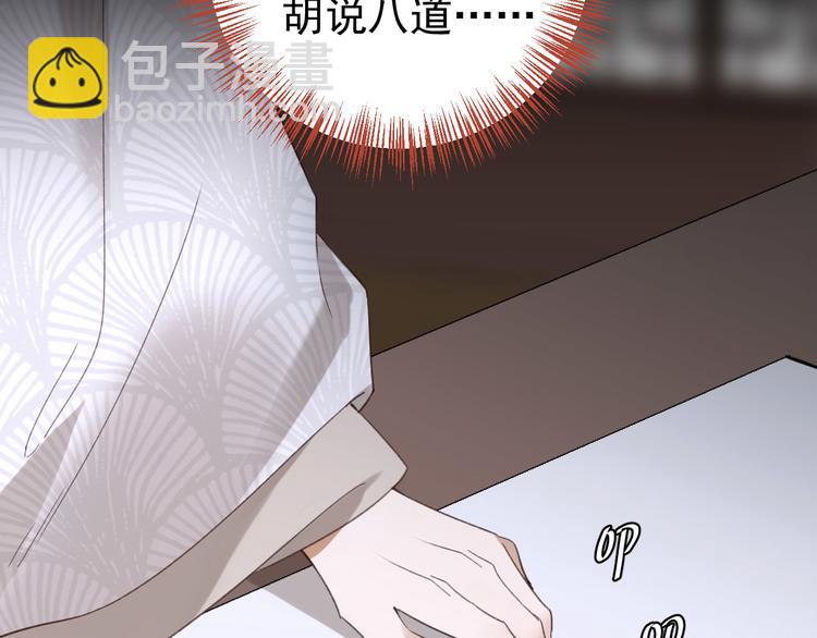 第4话 欺君(1/3)-第5话