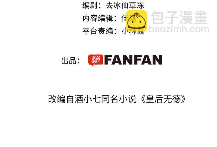 第4话 欺君(1/3)-第5话