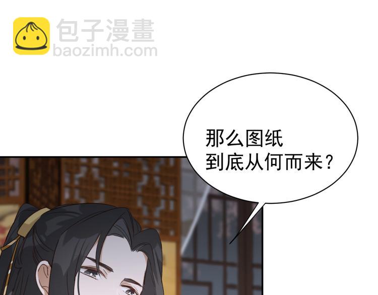 第4话 欺君(1/3)-第5话