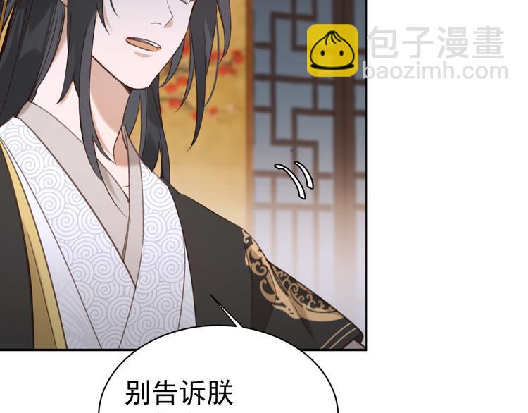 第4话 欺君(1/3)-第5话