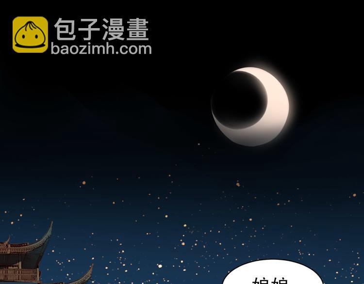 第4话 欺君(1/3)-第5话