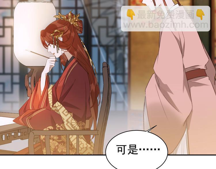 第4话 欺君(1/3)-第5话