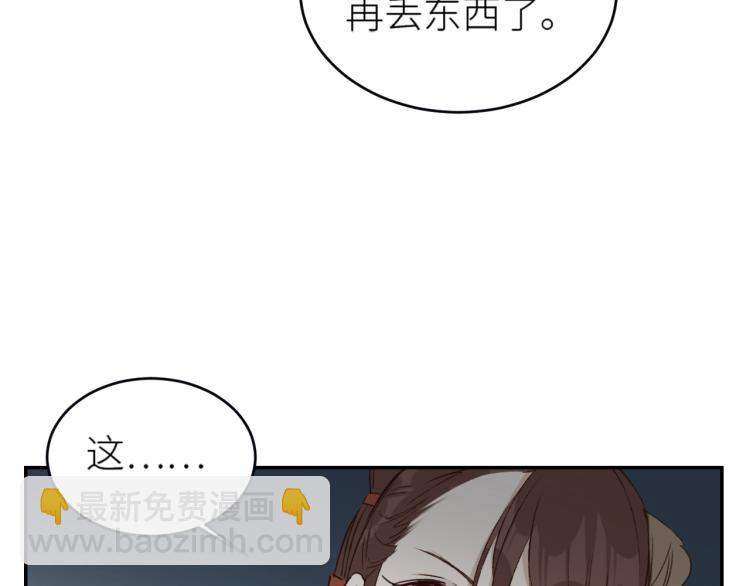 第42话：太后总想陷害我？(1/2)-第43话