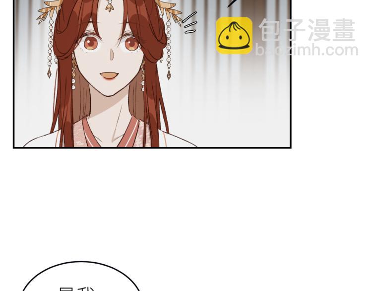 第42话：太后总想陷害我？(1/2)-第43话