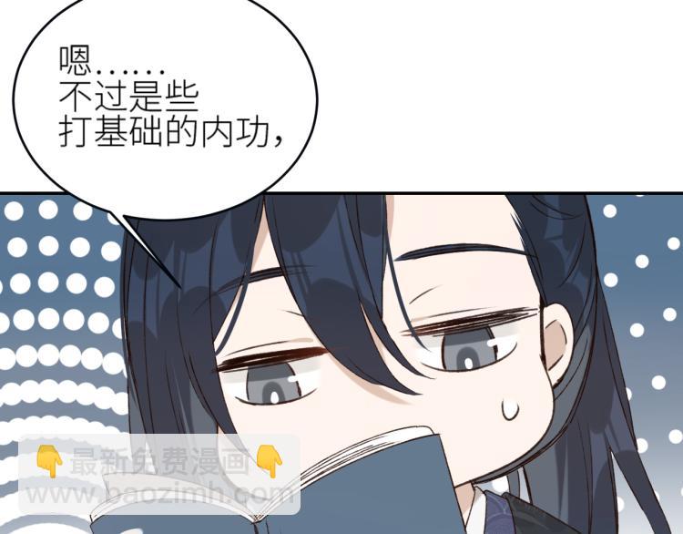 第42话：太后总想陷害我？(1/2)-第43话