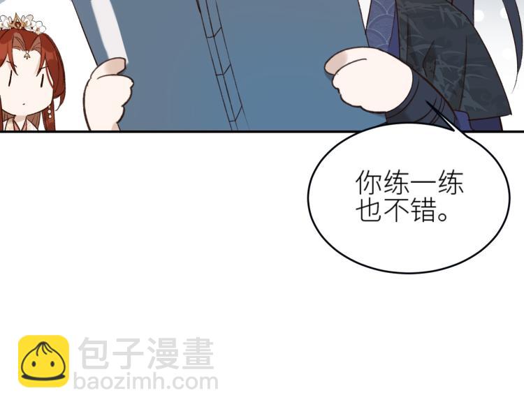 第42话：太后总想陷害我？(1/2)-第43话