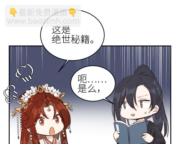 第42话：太后总想陷害我？(1/2)-第43话