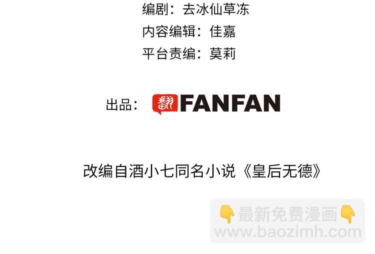 第42话：太后总想陷害我？(1/2)-第43话