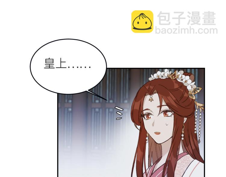 第42话：太后总想陷害我？(1/2)-第43话